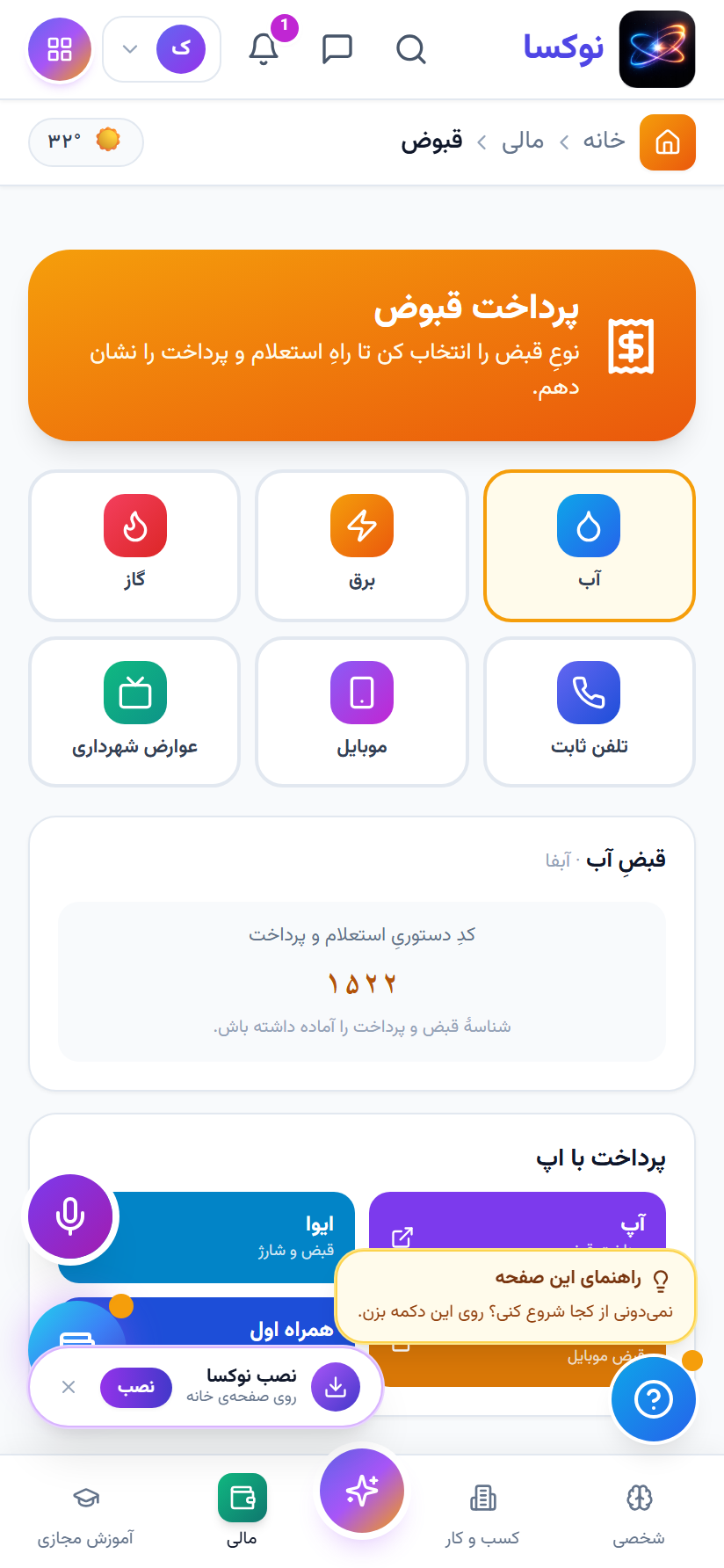 قبوض