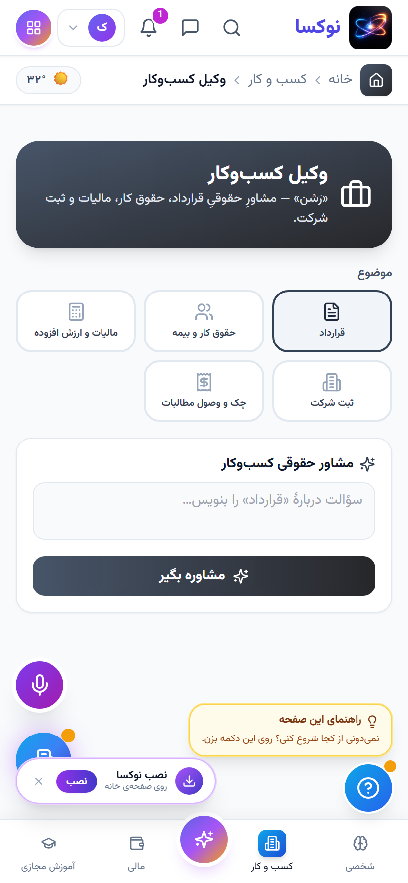 وکیل کسب‌وکار