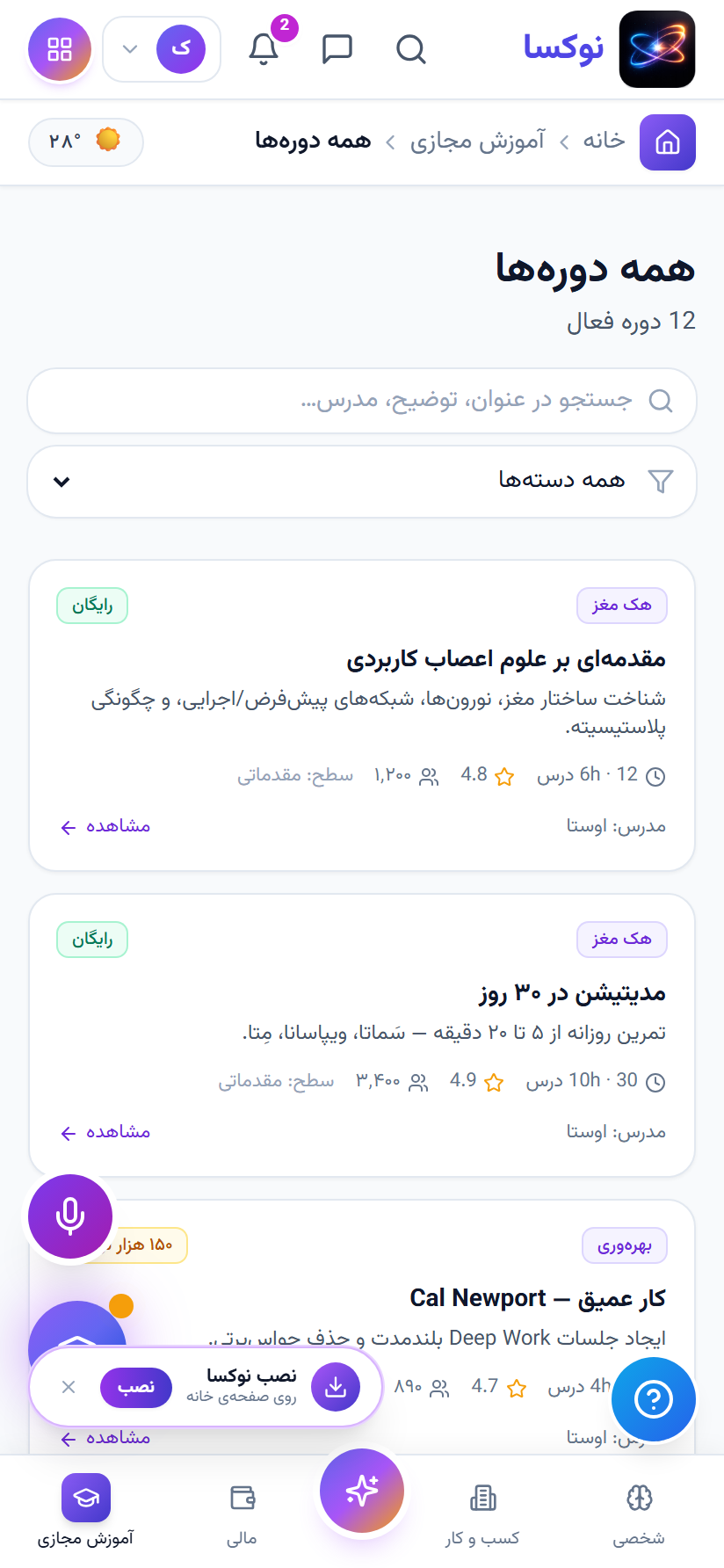 آموزش