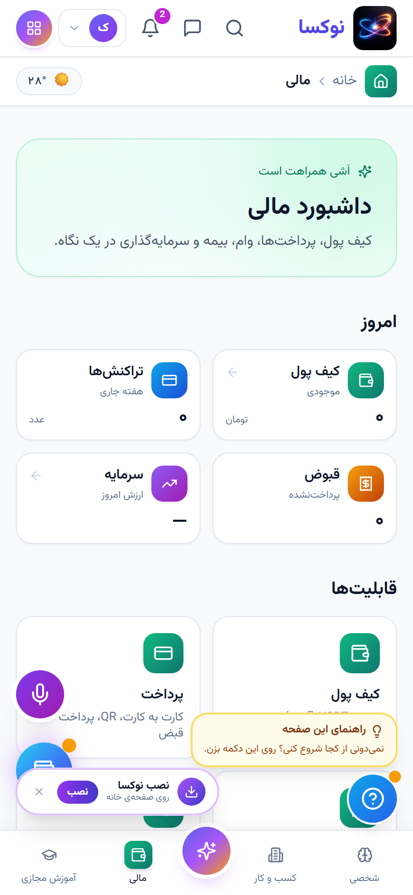 مالی