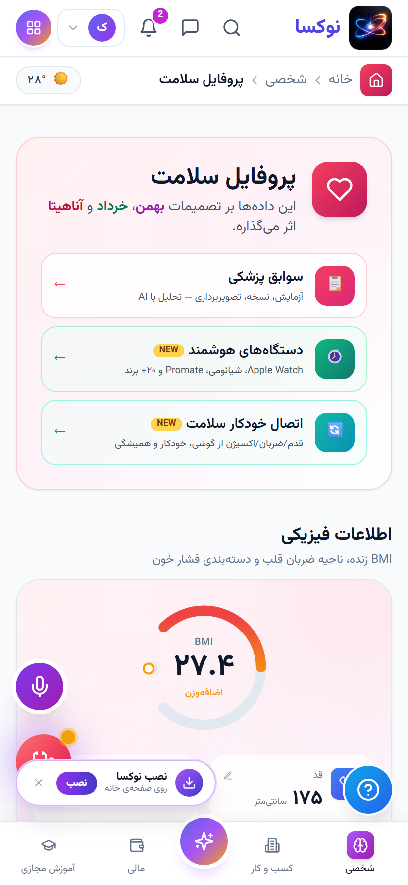 سلامت
