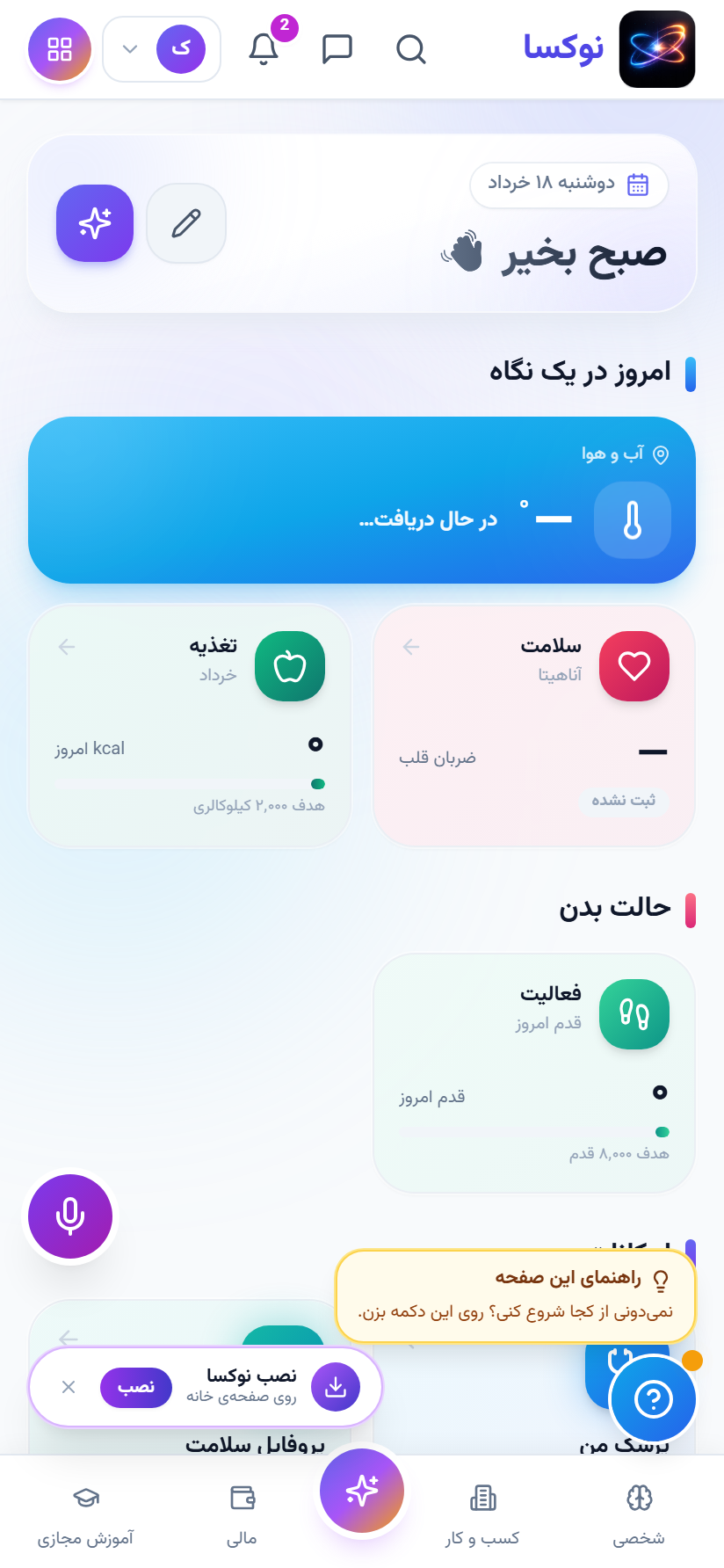داشبورد