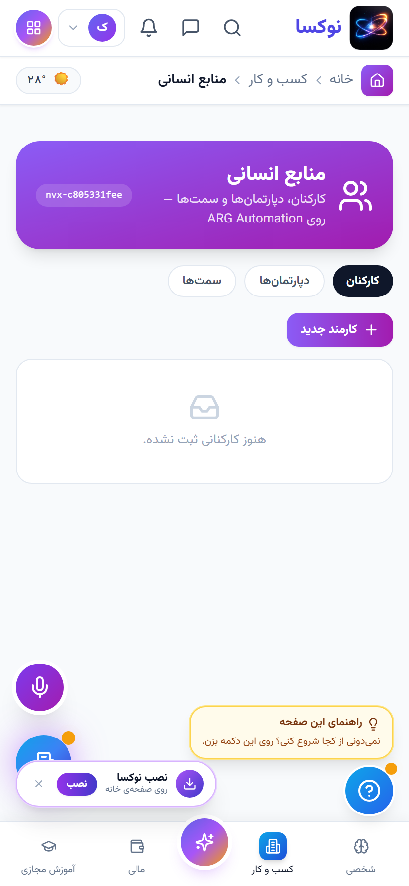 منابع انسانی