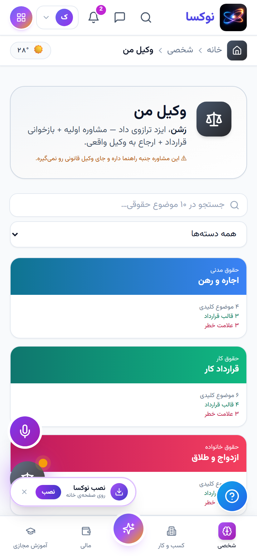 وکیل
