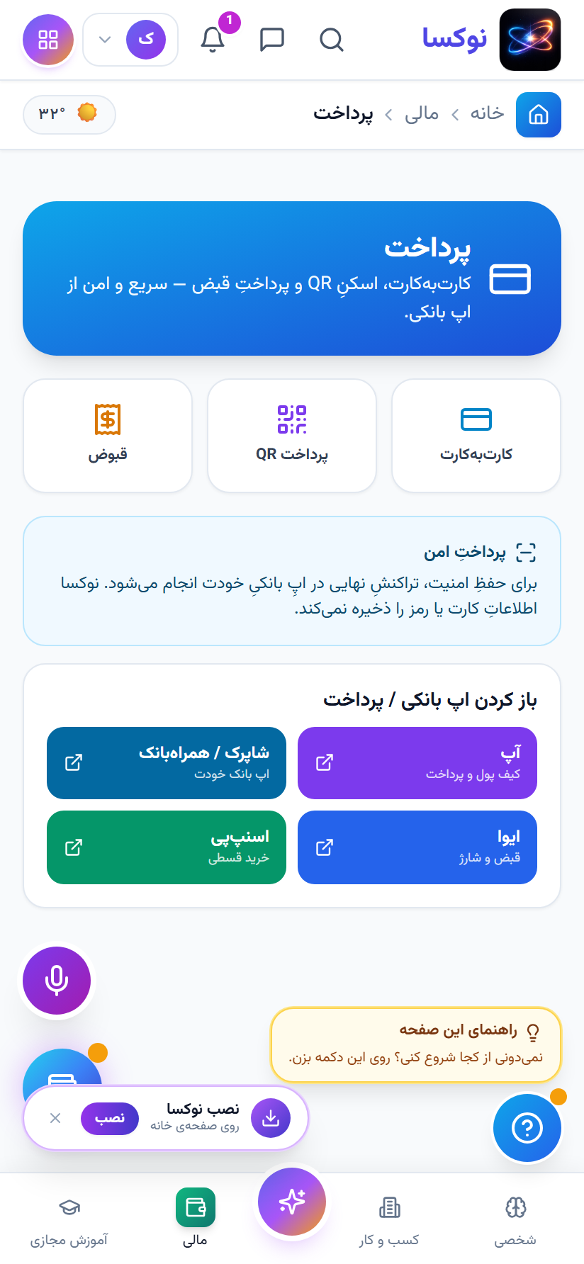پرداخت