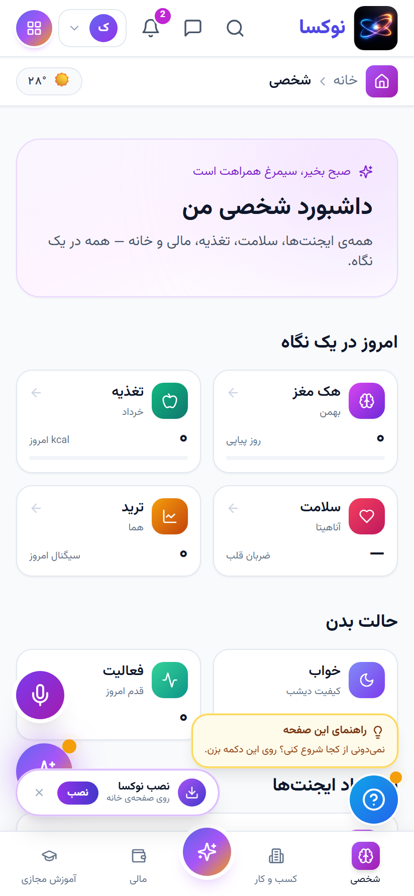 شخصی