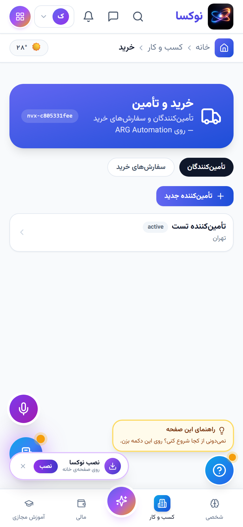 خرید