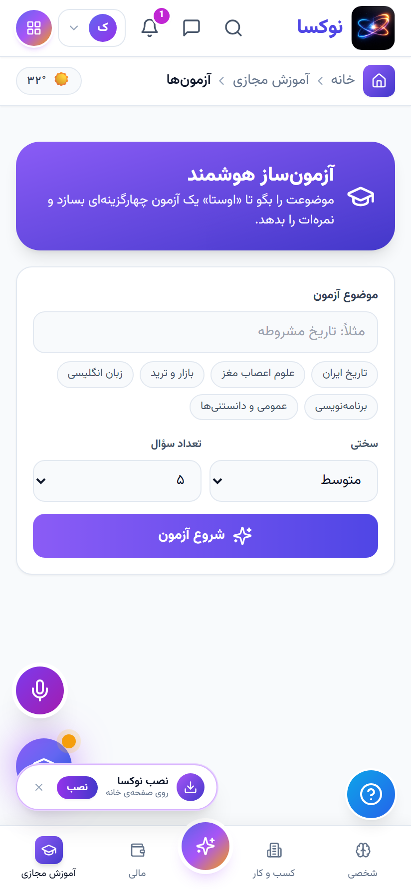 آزمون‌ساز