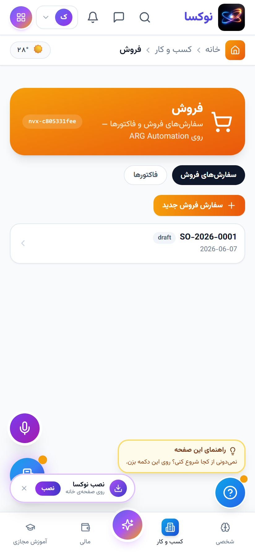 فروش