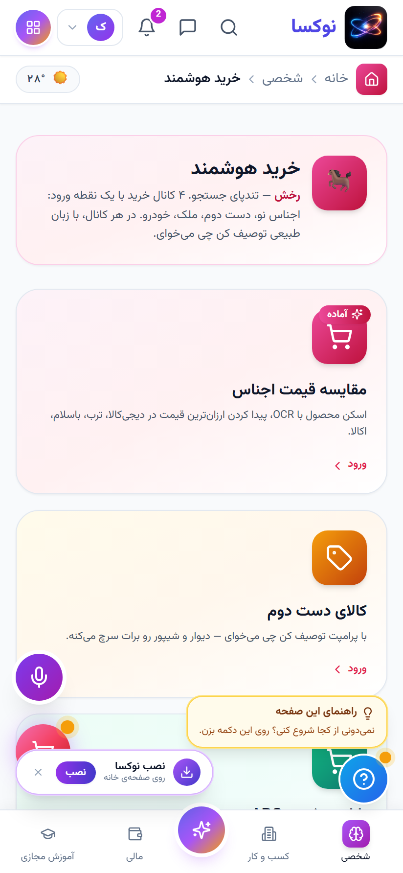 خرید