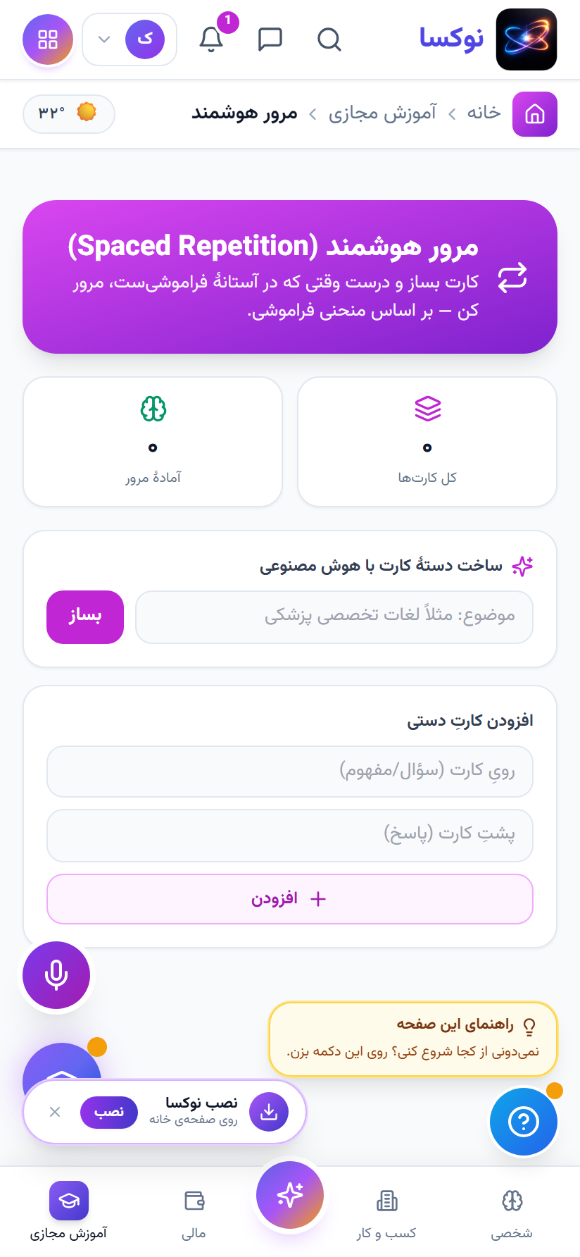 مرور هوشمند