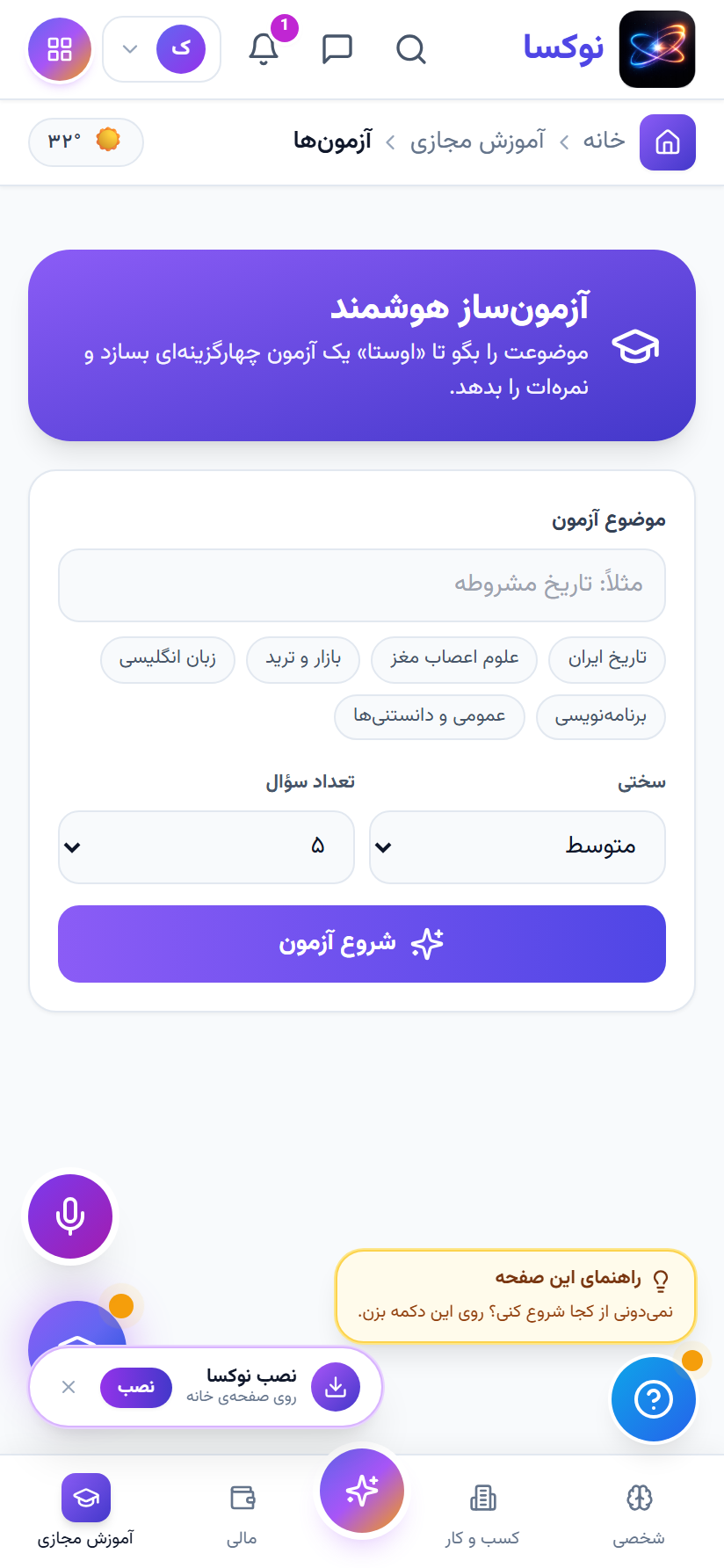 برنامهٔ مطالعه