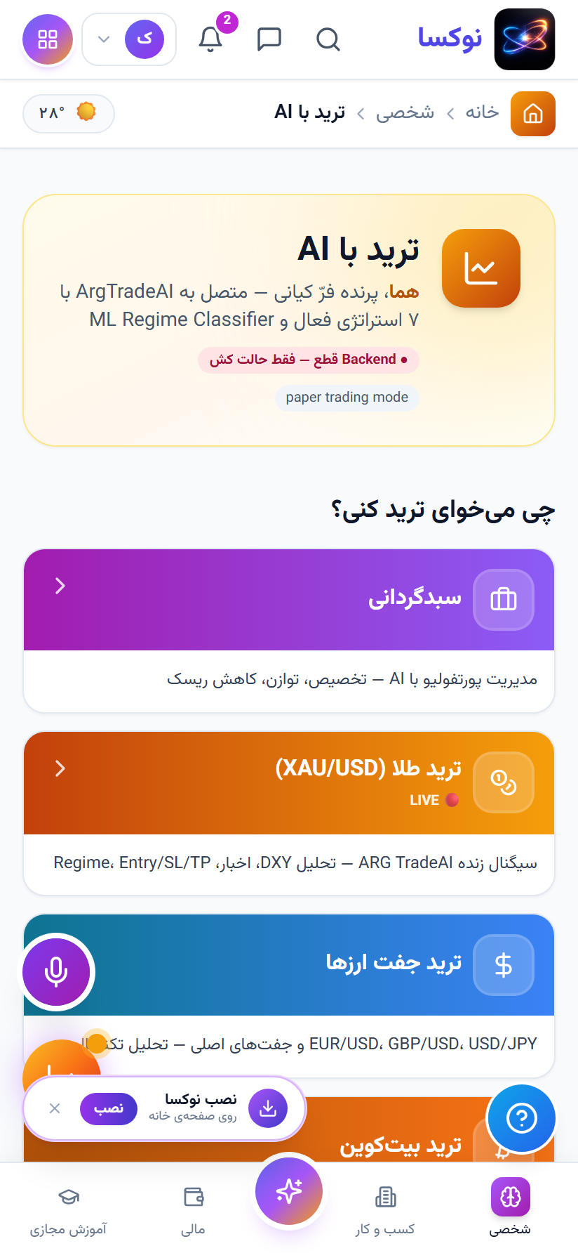 ترید