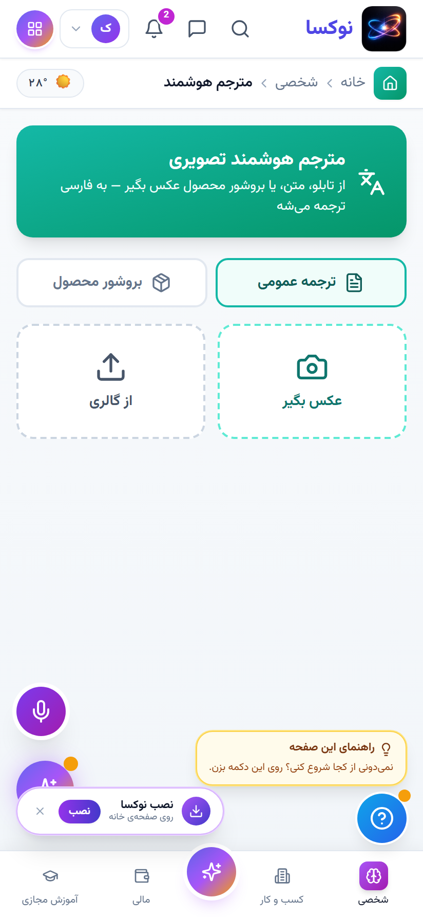 مترجم تصویری