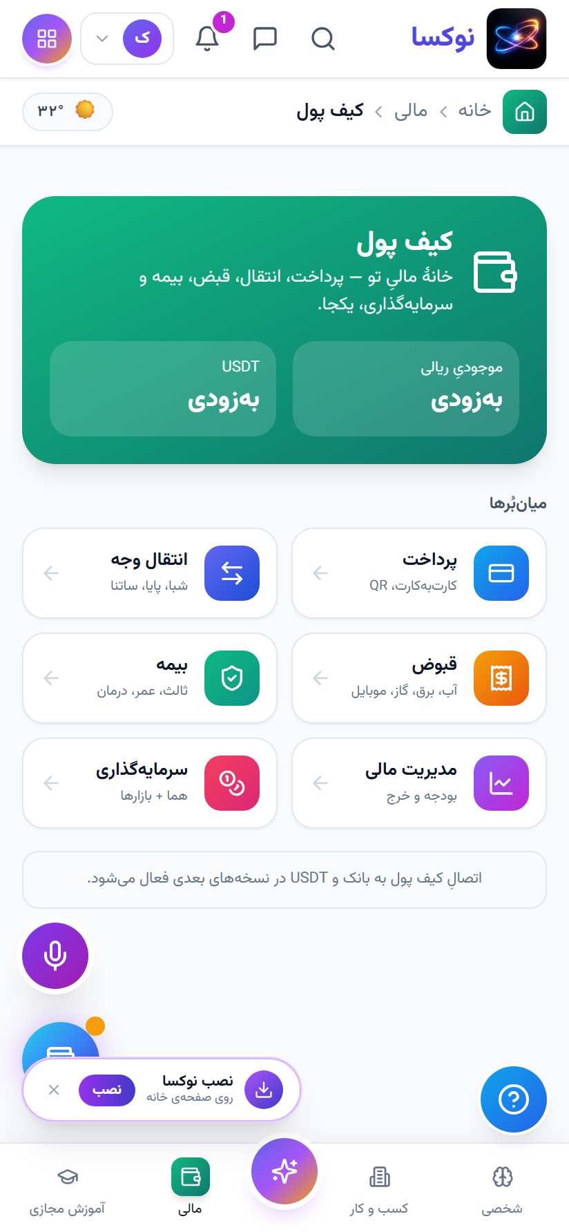 کیف پول