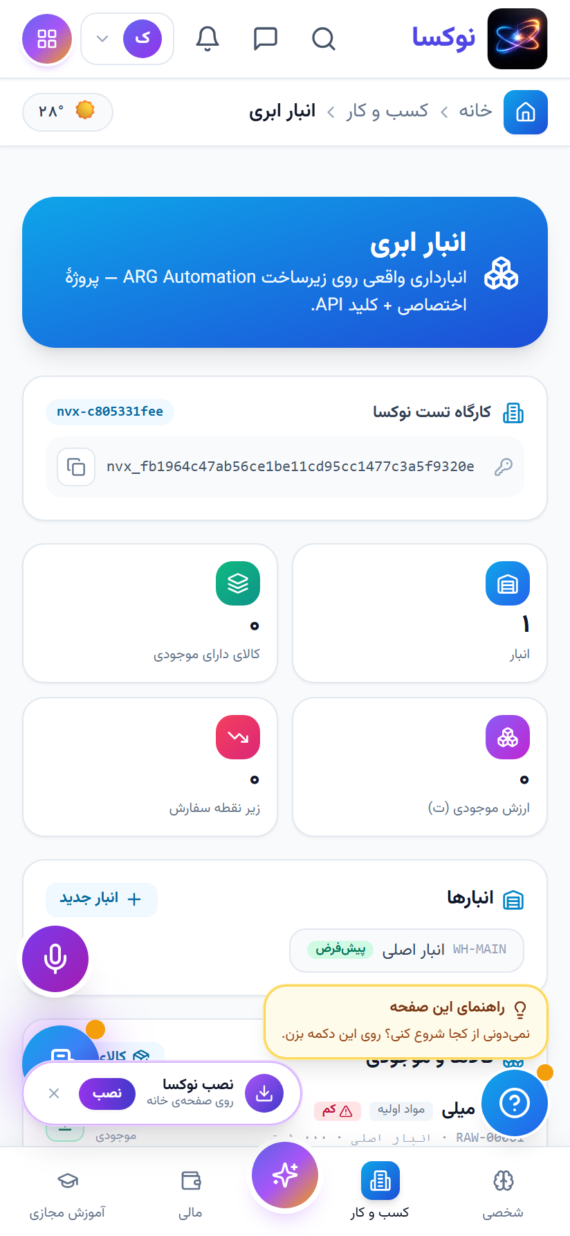 انبار